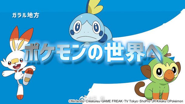 Nova Temporada do Anime Pokémon terá informações no dia 29 de setembro